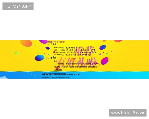 凯发注册首页：平台最新优惠活动及注册用户专属福利介绍