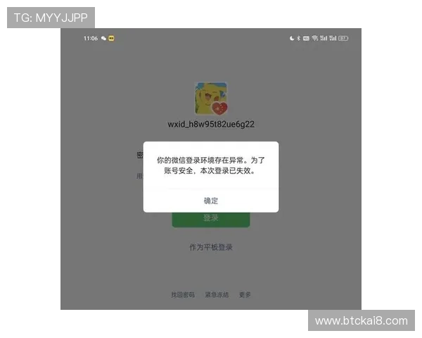 k8网站登录会员登录：安全登录技巧保障账户信息安全
