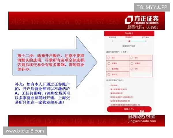 K8.com凯发中国平台的注册流程与账号安全保障措施详细指南