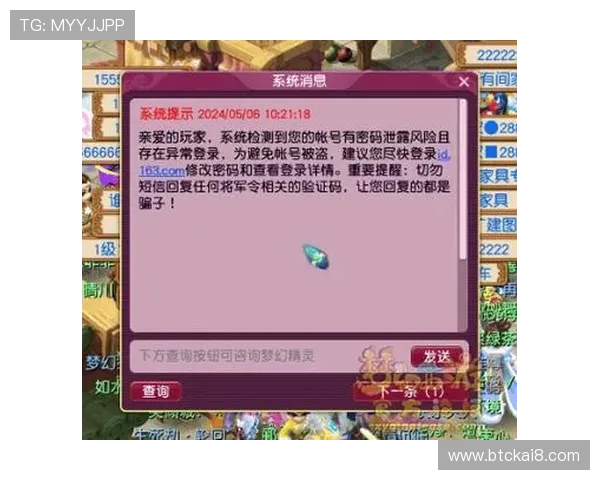 凯发正规app下载安装官网官方渠道，避免非法软件风险，保障您的游戏账号和个人信息安全