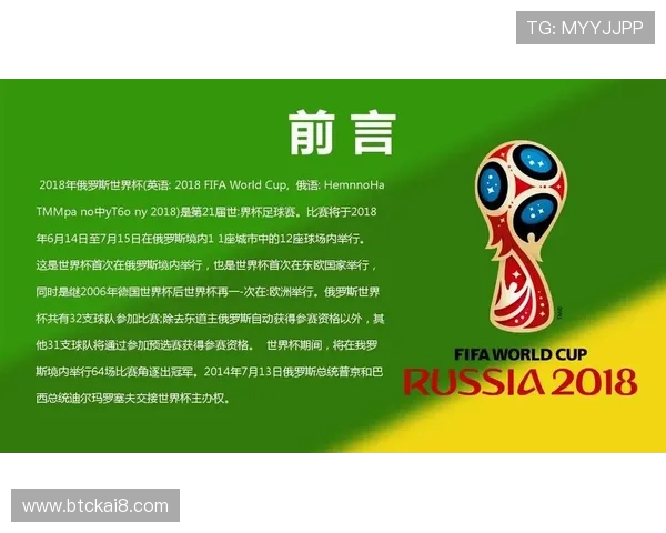 bet体育足球365详解2026世界杯足球赛场热点话题与观众关注焦点